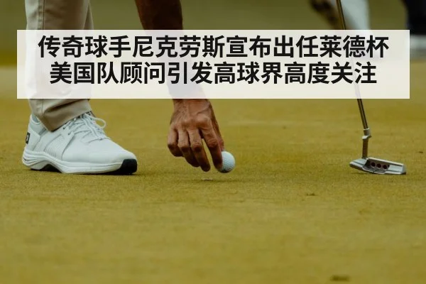 golf course strategy